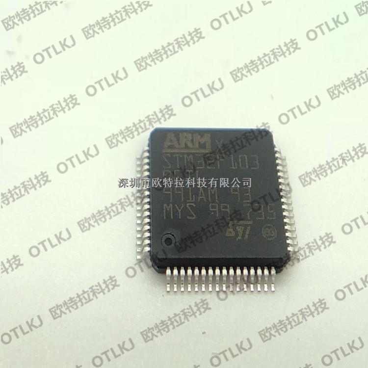 微控制器 STM32F103RET6欧特拉畅销料号-STM32F103RET6尽在买卖IC网